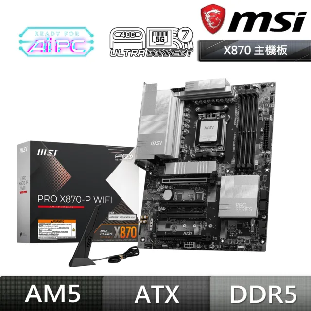 【MSI 微星】微星 PRO X870-P WIFI DDR5 主機板+AMD R5 9600X代理盒裝 6核 12緒 中央處理器(M+C組合)