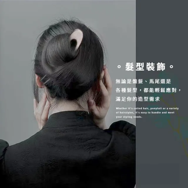 【精選原木】天然黑檀木月亮U型簪髮插(髮夾 飾品 頭飾 髮飾 盤髮器 旗袍 花苞頭 丸子頭 包包頭 禮物)