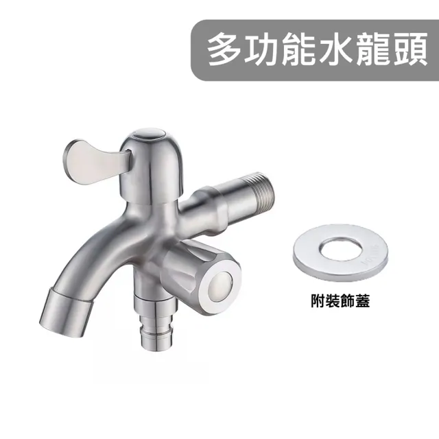 PJ025-多功能水龍頭 304不銹鋼(戶外水龍頭.洗衣機專用龍頭.牆壁水龍頭.單冷水.4分.入牆式龍頭)