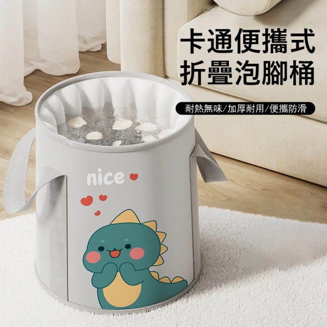 【Kyhome】卡通便攜泡腳桶 旅行折疊泡腳袋 五層加厚保溫 足浴盆 足浴桶 泡腳盆 交換禮物