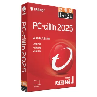 【PC-cillin】2025 防毒版 三年一台標準盒裝