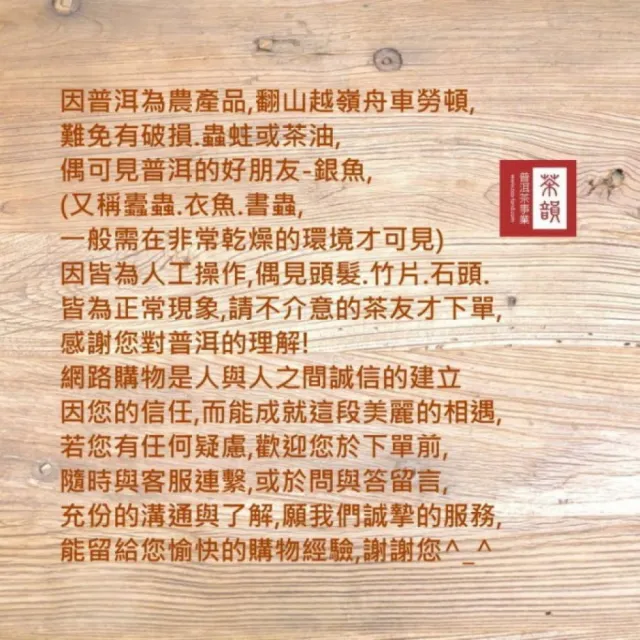 【茶韻】普洱茶2007年南澗鳳凰茶廠鳳凰小圓餅200g/餅X6 收藏組 茶葉禮盒(生茶/收藏盒x1)(中秋禮盒)