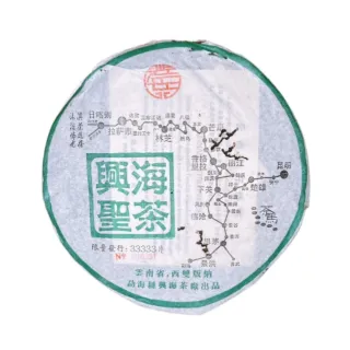 【茶韻】普洱茶2005興海廠興海聖茶餅357g生茶限量33333餅 茶葉禮盒(附茶樣.收藏盒.提袋x1)