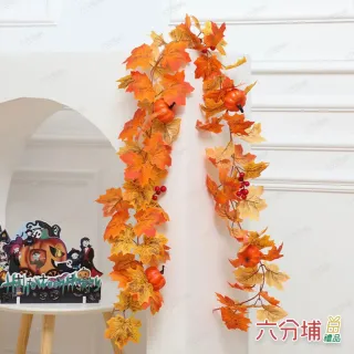 【六分埔禮品】1.8米楓葉裝飾藤-南瓜+紅果(萬聖節擺飾楓葉門框窗戶裝飾派對鬼屋佈置)
