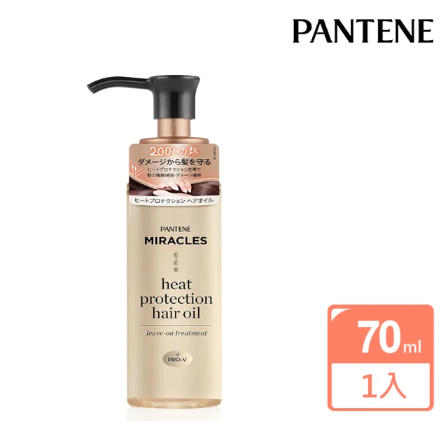 PANTENE 潘婷 日本進口 奇蹟系列熱力修復護髮油70ml(平行輸入)