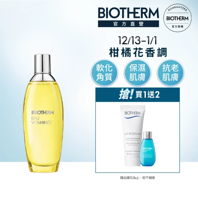 碧兒泉 官方直營 活氧果氛香水噴霧100ml(BIOTHERM香氛/清柚甜橙香)