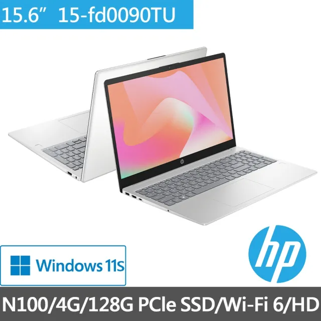 【HP 惠普】升級8G組+512G組★15吋 Processor N100 輕薄筆電(超品/15-fd0090TU/4G/128G SSD/Win11/星河銀)