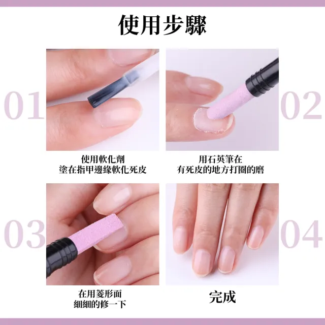 【美甲DAILY】紅寶石指甲推棒石英筆(指緣修護 去角質棒 銼刀 光療 磨甲棒 甘皮筆 石英棒 保養 打磨 去死皮)