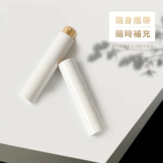 【旅行防疫】玻璃噴霧分裝瓶10ml(酒精瓶 分裝罐 噴霧瓶 香水瓶 噴霧罐 噴水壺 澆花 灑水噴霧器 清潔劑)