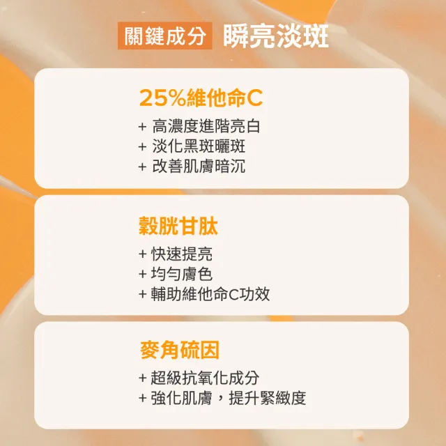 【Paulas Choice 寶拉珍選】C25瞬效亮白淡斑精華30ml