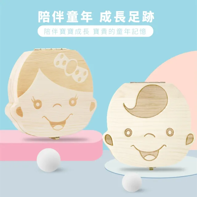 【紀錄成長】天然木製兒童乳牙保存盒(乳牙盒 臍帶保存 寶寶 胎毛 紀念盒 彌月 生日 牙齒盒 收藏盒 嬰兒)