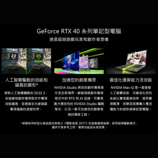 【ASUS】升級1TB組★ 15.6吋 R5 GeForce RTX 4060電競筆電(TUF Gaming FA507NV/R5-7535HS/16G/512G SSD)