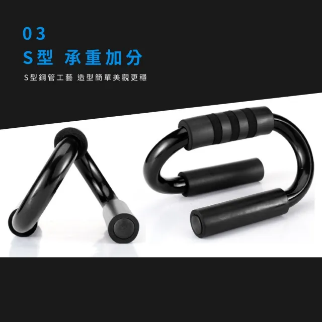 S型伏地挺身鍛鍊輔助器(俯臥撐 胸肌 重量訓練 肌力訓練 健身鍛鍊 運動)