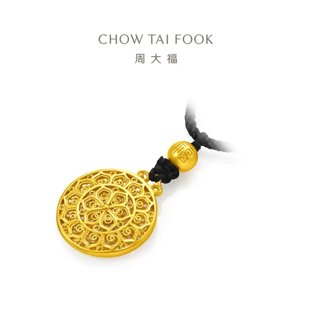 【周大福】傳承系列 順意福蓮黃金吊墜_計價黃金