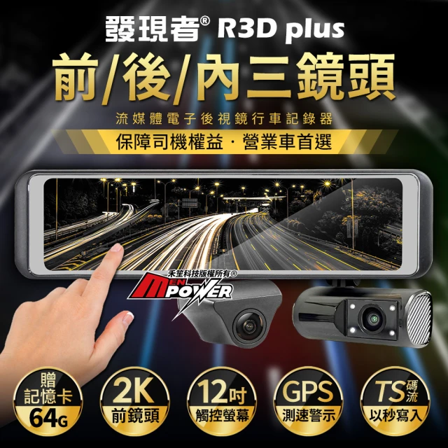 ALC Dash Cam CX50 電子後視鏡行車記錄器(加