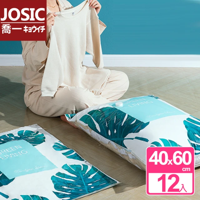 JOSIC 12入40*60cm北歐森林風真空壓縮袋(收納袋 置物袋 棉被袋)