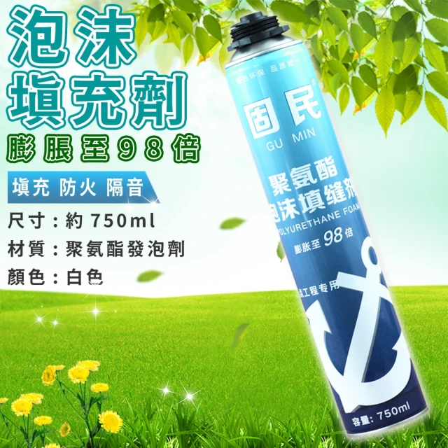 豪麥源 發泡劑(750ml PU發泡填縫劑 泡沫填充劑 發泡膠 填縫膠 縫隙補洞密封)