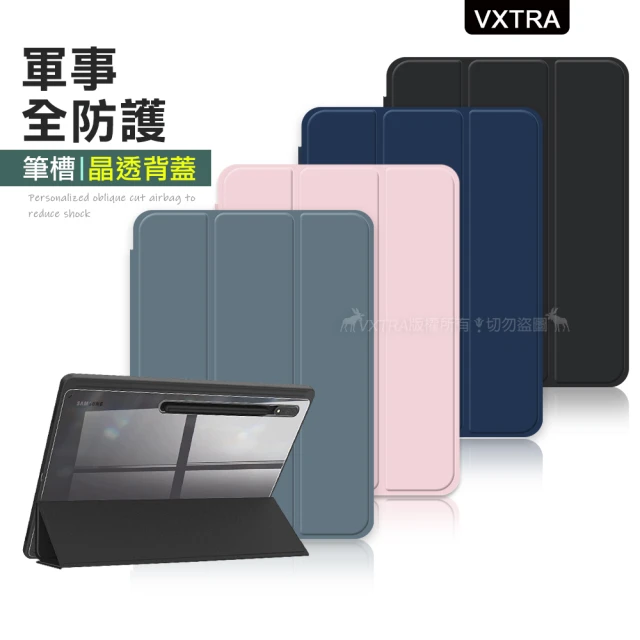 VXTRA 三星 Galaxy Tab S10 Ultra 14.6吋 軍事全防護 晶透背蓋 超纖皮紋皮套 含筆槽(X920 X926)