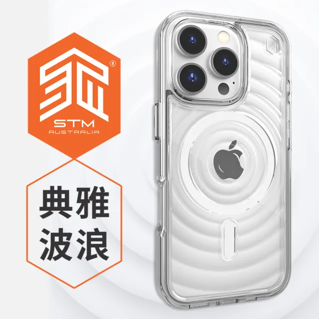 【STM】Reawaken Ripple for iPhone 16 Pro 典雅波浪 MagSafe軍規防摔殼 - 透明