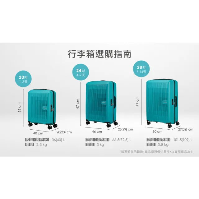 【AMERICAN TOURISTER 美國旅行者】雙11★24吋 AEROSTEP 立體漸層可擴充PP輕盈行李箱(多色可選)