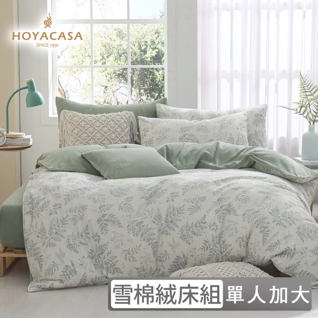 HOYACASA 禾雅寢具 極凍涼感冰寶保潔墊組-芝麻朵朵(