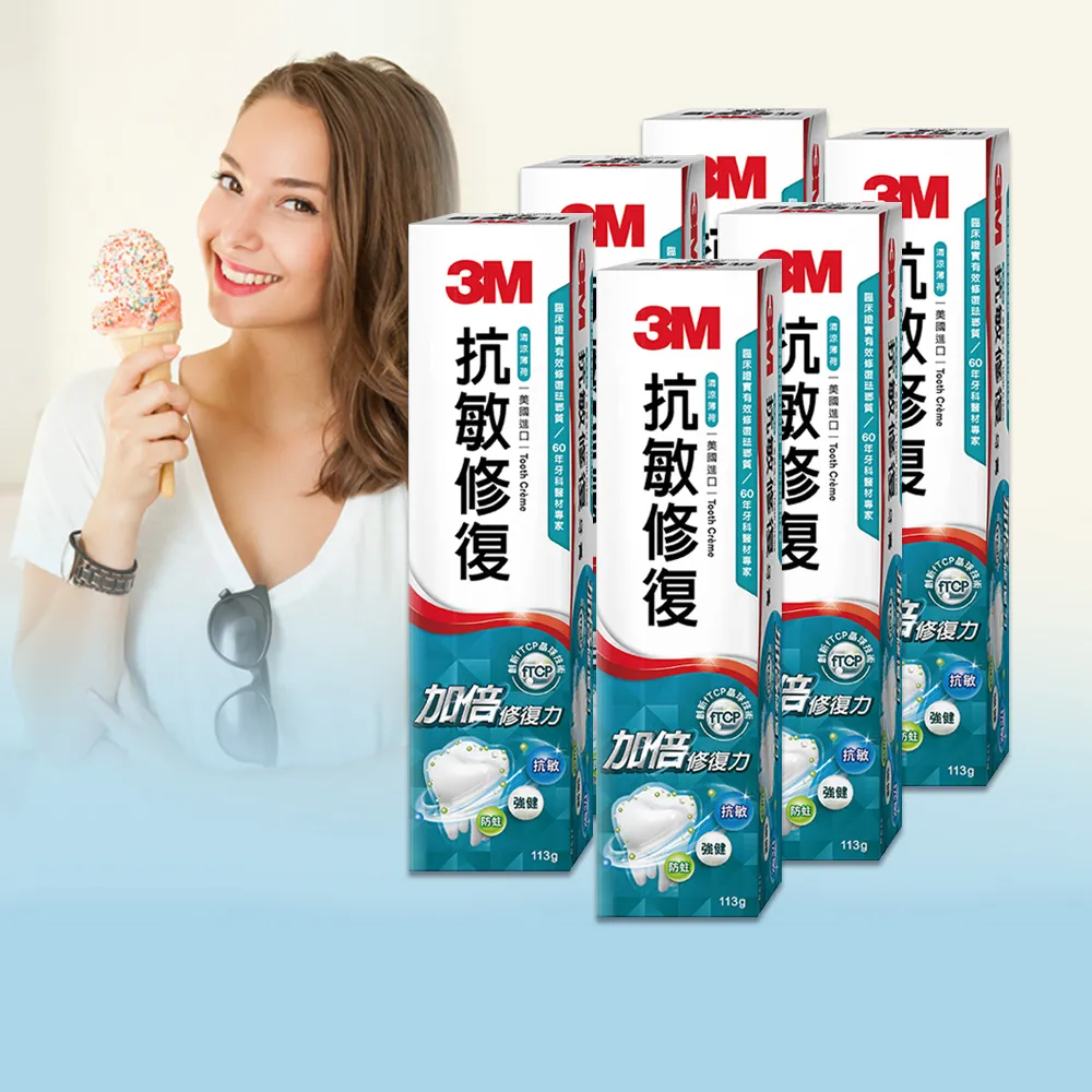 【3M】護齒牙膏113gx6入(抗敏修復)