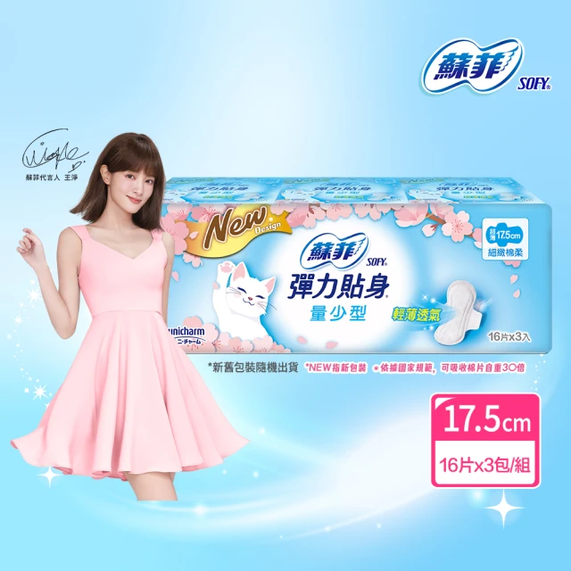 Kotex靠得住 草本抑菌+完美封漏 日夜體驗組評價推薦