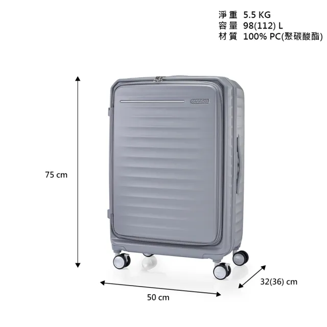 【AMERICAN TOURISTER 美國旅行者】28吋FRONTEC前開式可擴充抗菌PC防盜拉鍊避震煞車輪行李箱(多色可選)