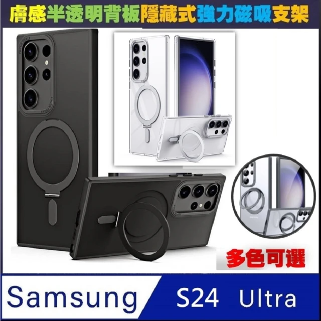 grantclassic 三星Samsung S24系列 亮