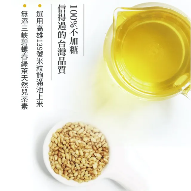 【Teascovery 發現茶】2袋禾日綠茶熱泡茶包（15入/袋；熱熱喝的兒茶素）