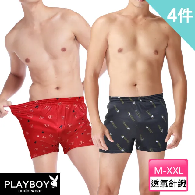 【PLAYBOY】4件組 兔頭印花吸排透氣舒適四角褲6款任選-速(換新首選/四角內褲/男內褲)