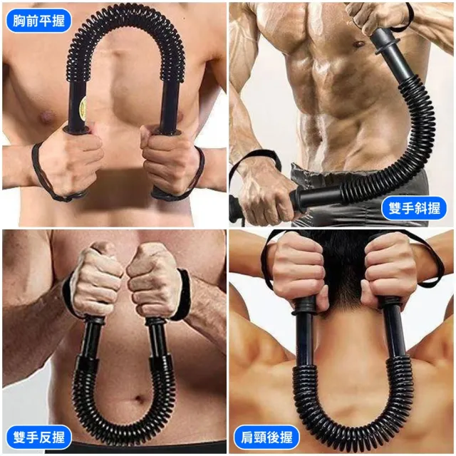 【豪麥源】臂力器 30kg(彈簧握力棒 手臂肌肉訓練器 胸肌鍛鍊器 健身器材)