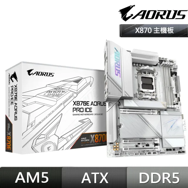 【GIGABYTE 技嘉】X870E AORUS PRO ICE DDR5 主機板