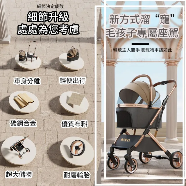 【AOYI】奧藝分離式可拆卸寵物外出推車（附杯架）(避震設計｜多功能鋁合金寵物推車｜承重25KG)