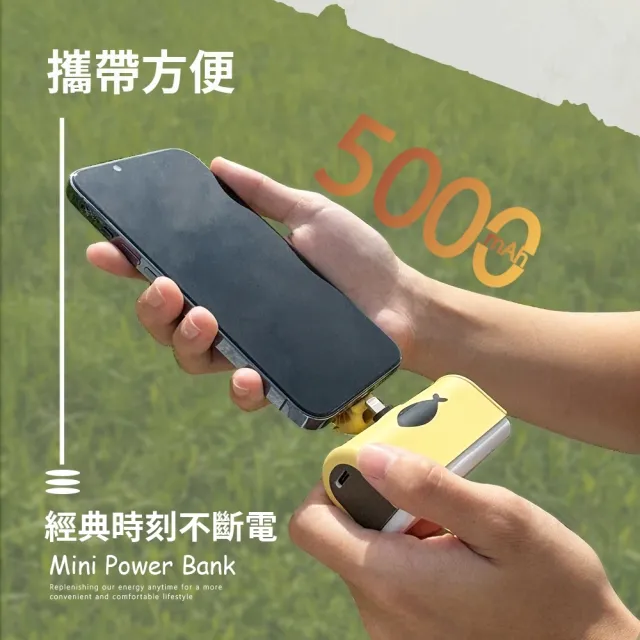 【MCK】MCK-MPB006 5000mAh 20W橘貓造型口袋直插行動電源5000mah(Lightning/Type-C)