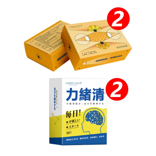 岳揚推薦 記得住看得見保健組(顧腦膠囊*2+優視明晶亮膠囊*2)