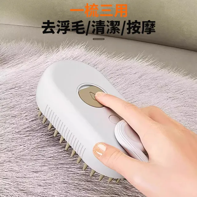 【MAGICSCOOP 魔鏟】寵物噴霧梳 寵物梳子 電動噴霧梳(白色)(噴霧寵物梳/貓咪梳毛/狗狗梳毛/寵物清潔刷)
