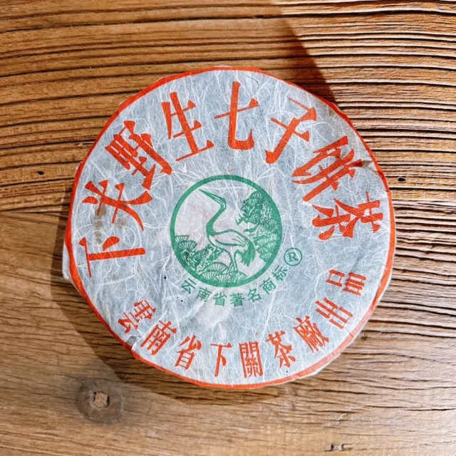 【茶韻】普洱茶2005年下關野生七子餅357g/餅  茶葉禮盒(生茶/附原廠外紙盒x1)