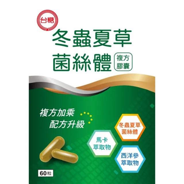 【台糖】冬蟲夏草菌絲體複方膠囊4瓶(60粒/盒)