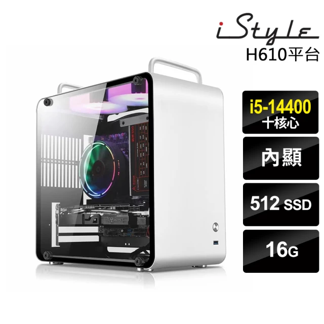 iStyle i5十核 無系統{U390T}商用電腦(i5-