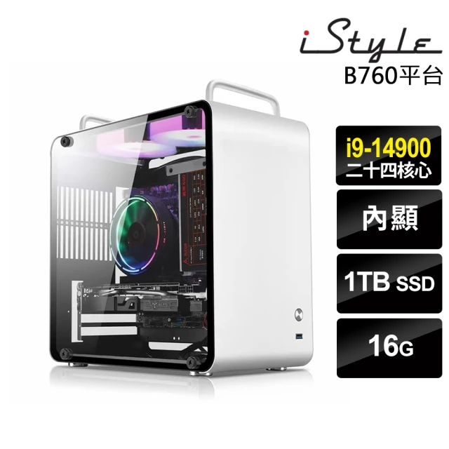 iStyle i9二十四核 無系統{U390T}商用電腦(i9-14900/華碩B760/16G/1TB SSD)