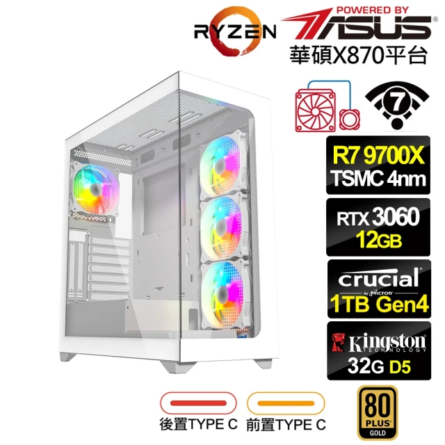 微星平台 i7二十核GeForce RTX4070 Win1