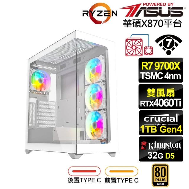 微星平台 i7二十核GeForce RTX 4060TI{木