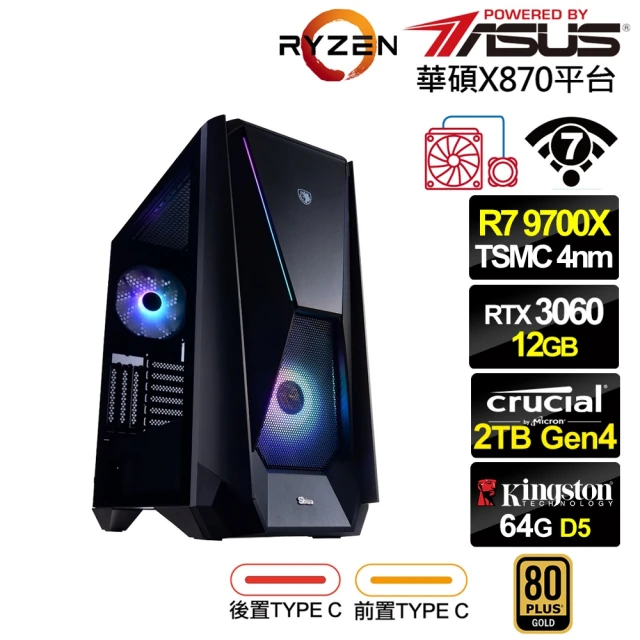 華碩平台 R7八核GeForce RTX 3060{普魯托I51D}水冷電競電腦(R7 9700X/X870/64G D5/2TB/WIFI)