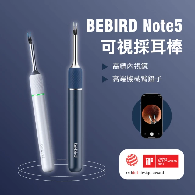 Bebird 蜂鳥 Note5可視採耳棒(採耳 挖耳棒 挖耳勺 掏耳棒 採耳 挖耳 鑷子夾 棉花棒)