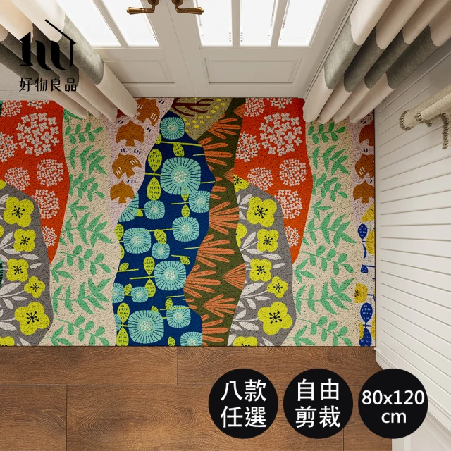 好物良品 80x120cm_花卉系列可剪裁玄關絲圈刮泥地墊(防滑刮泥墊 腳踏墊 除塵墊 玄關地墊 絲圈地墊)