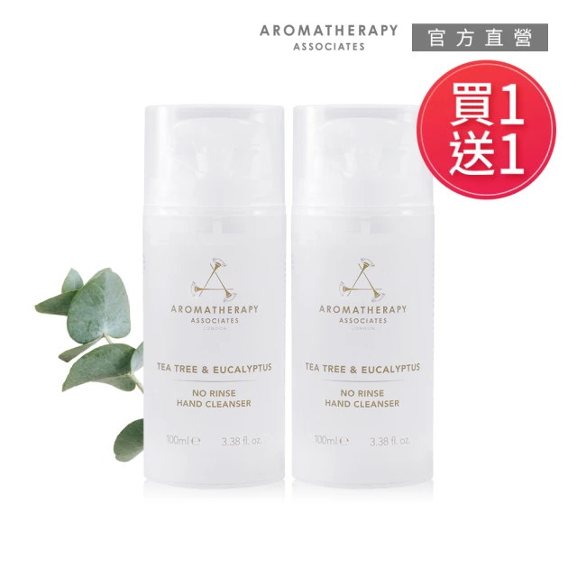 AA 英國皇家芳療 ★買1送1★乾洗手凝露-茶樹•尤加利100mL