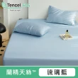 【ALAI 寢飾工場】60支100%天絲萊賽爾床包枕套組-多款任選(單人/雙人/加大 均一價 /經典素色/300織)