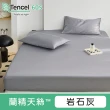 【ALAI 寢飾工場】60支100%天絲萊賽爾床包枕套組-多款任選(單人/雙人/加大 均一價 /經典素色/300織)