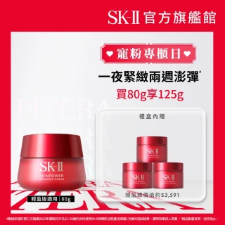 【SK-II】官方直營 致臻肌活能量活膚霜80g送45g(禮盒組/經典or輕盈任選/乳霜)